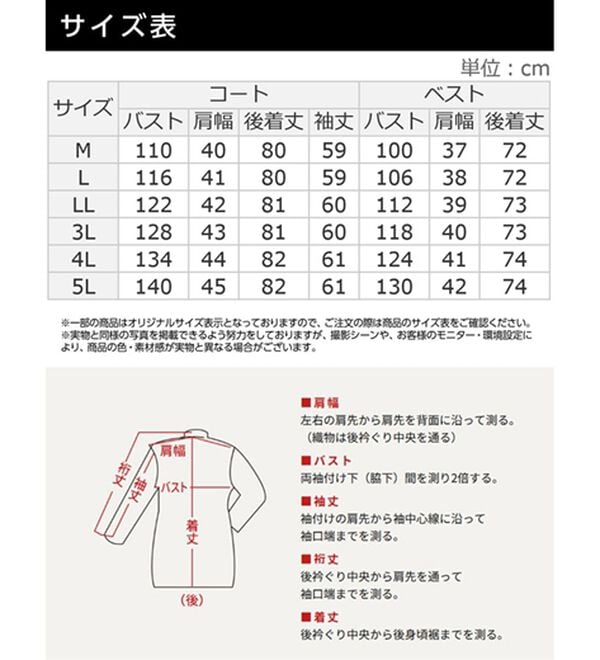 BELLUNA（ベルーナ）の「【２点セット】はっ水花粉対策！スプリングコート＋蓄熱中わたベスト２点セット（ハーフコート）」｜詳細画像