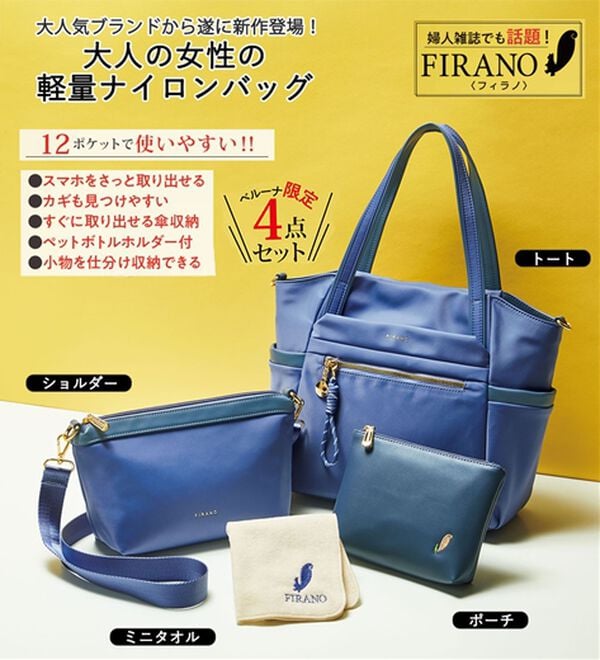 ルフラン（ルフラン）の「【４点セット】＜ＦＩＲＡＮＯ＞１２ポケットデザインバッグ（トートバッグ）」｜詳細画像