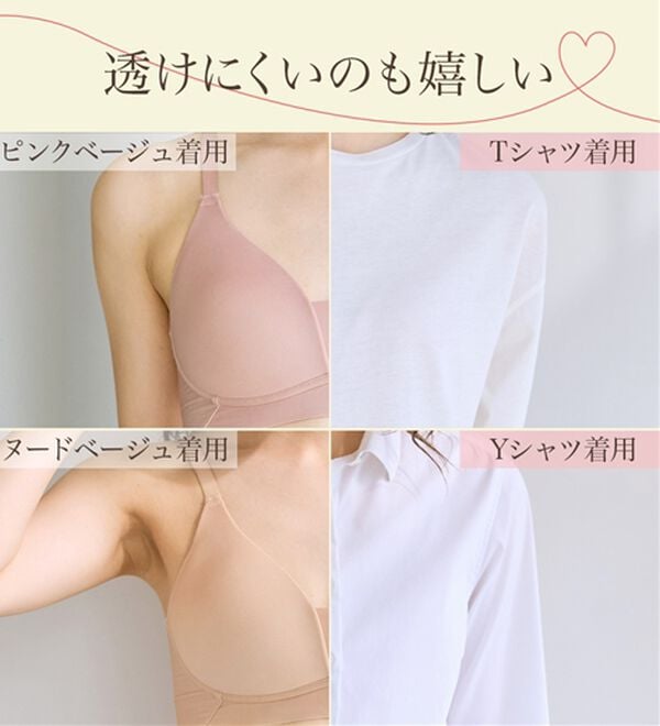 LAVIENNE（ラヴィエンヌ）の「ミセスのためのシームレスブラ（ブラジャー）」｜詳細画像