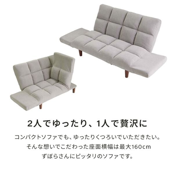 iellio（イエリオ）の「ずぼらカウチソファＬＩＲＡＫＵ（ソファ）」｜詳細画像