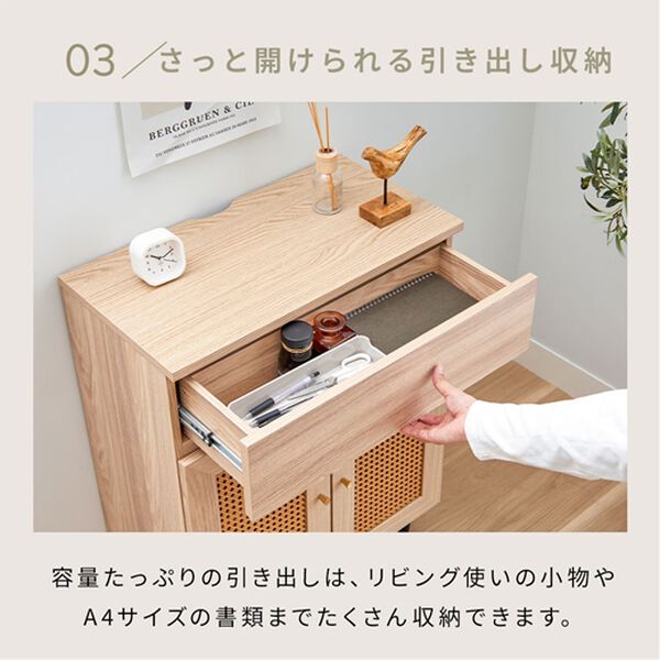 iellio（イエリオ）の「ラタン調ルーターキャビネット（リビング収納）」｜詳細画像