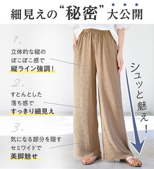 Viola e Viola（ヴィオラ エ ヴィオラ）の「【５つの機能付】丈切れる！楽ちんジャカードパンツ（ワイドパンツ・ガウチョ）」｜詳細画像