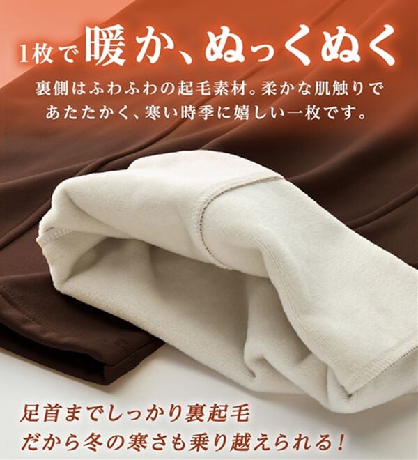 alotta（アロッタ）の「【選べる丈】寒さ知らずの暖かさ！美脚見せセミワイドパンツ（ワイドパンツ・ガウチョ）」｜詳細画像