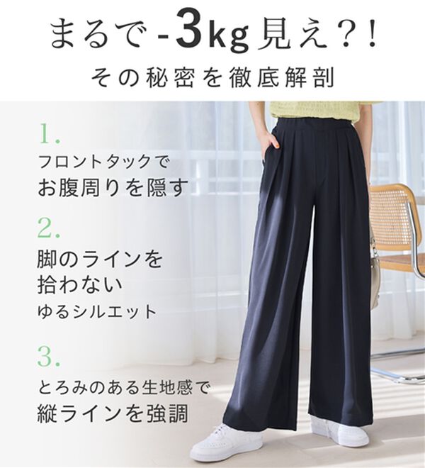 Viola e Viola（ヴィオラ エ ヴィオラ）の「【選べる２丈】さらさらＥＡＳＹ細魅せ叶う！とろみタックワイドパンツ（ワイドパンツ・ガウチョ）」｜詳細画像