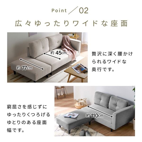 iellio（イエリオ）の「オットマン付カジュアルカウチソファ＜ソファベッド・ソファーベッド・２人掛け・３人掛け・カウチソファー・ローソファ＞（ソファ）」｜詳細画像
