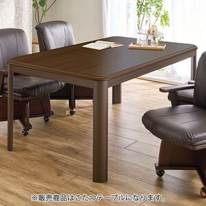 「ダイニングこたつテーブル（こたつテーブル）」｜こたつテーブル