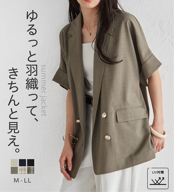 新色追加】麻調ダブルボタンハーフスリーブジャケット - ベルーナ【公式】