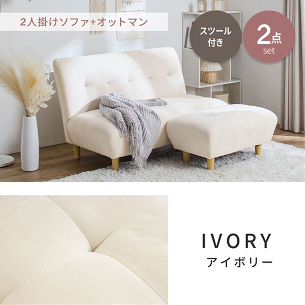 iellio（イエリオ）の「座り心地の良いハイバックソファＳｏｏｍｉ＜２人掛・１人掛・スツール＞（ソファ）」｜詳細画像