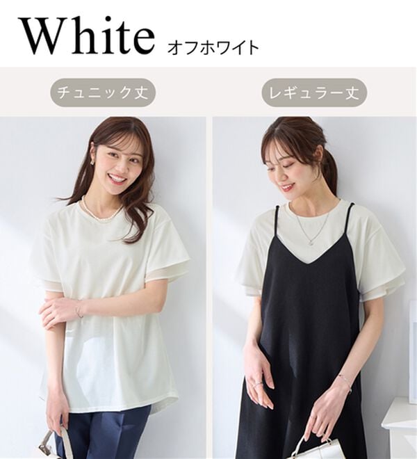 alotta（アロッタ）の「＜丈が選べる＞袖口シフォントップス／チュニック（カットソー）」｜詳細画像