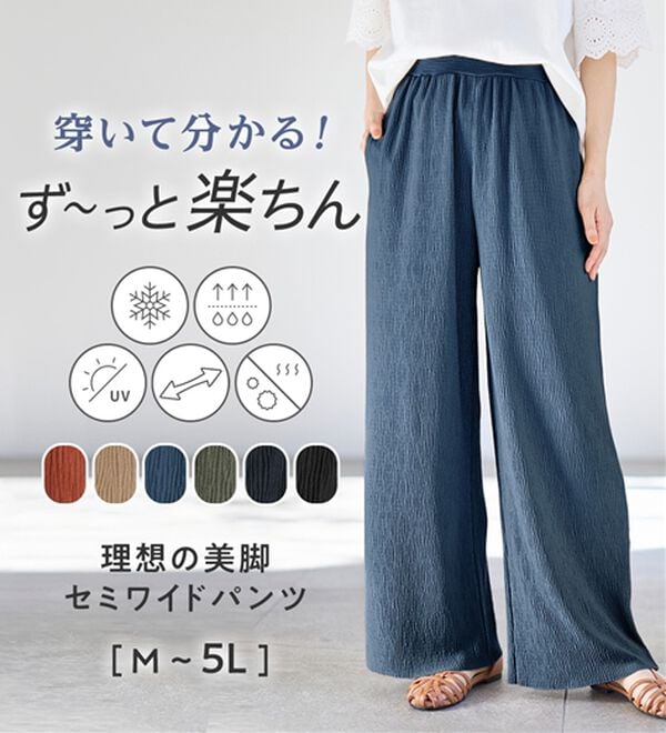 Viola e Viola（ヴィオラ エ ヴィオラ）の「【５つの機能付】丈切れる！楽ちんジャカードパンツ（ワイドパンツ・ガウチョ）」｜詳細画像