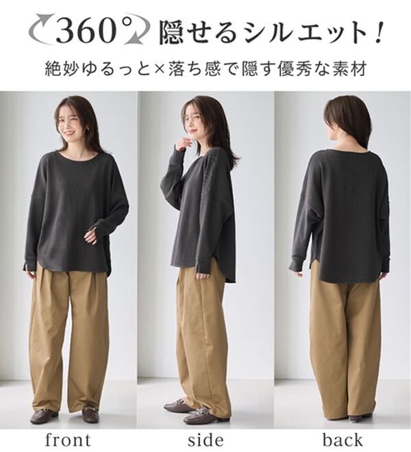 Viola e Viola（ヴィオラ エ ヴィオラ）の「ふくれジャカードドルマントップス（カットソー）」｜詳細画像