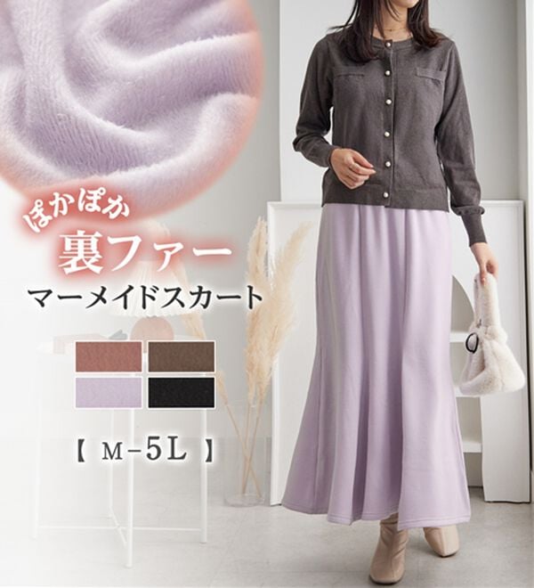 alotta（アロッタ）の「裏ファー切替マーメイドスカート（ロングスカート）」｜詳細画像