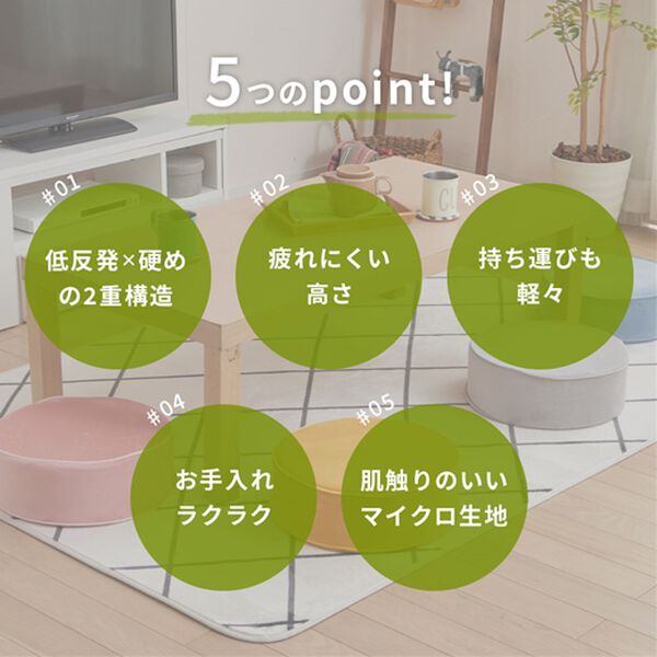 iellio（イエリオ）の「便利な極厚フロアクッション＜マルチクッション・座布団クッション・シートクッション・床座り用クッション・スツール・北欧風＞（クッション・クッションカバー）」｜詳細画像