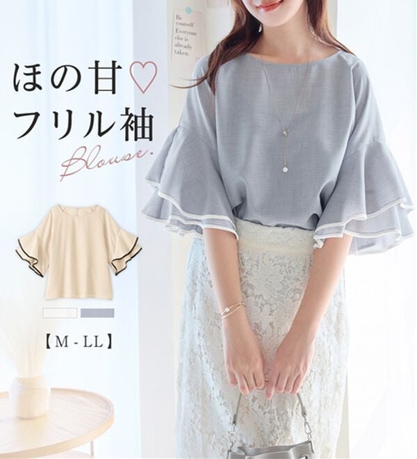 alotta（アロッタ）の「フリル袖配色ブラウス（ブラウス）」｜詳細画像