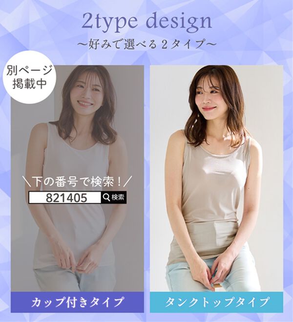 LAVIENNE（ラヴィエンヌ）の「【暑がりさん必見！】瞬間ひんやり冷感！タンクトップインナー＜さらりラボ＞（肌着・インナーウェア）」｜詳細画像