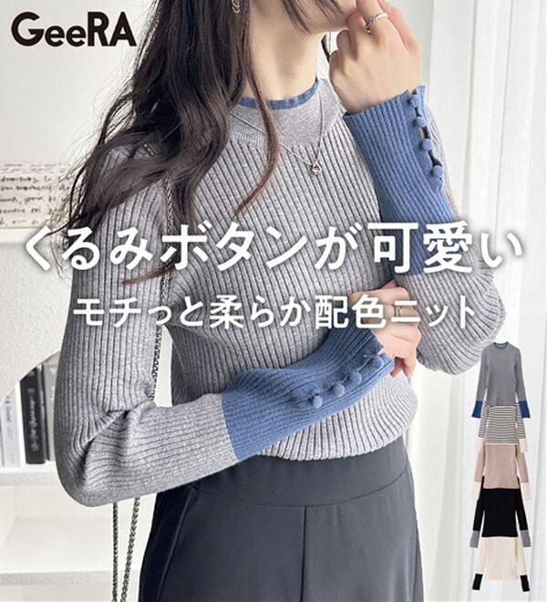 GeeRA（ジーラ）の「配色デザインくるみボタン付リブニット（ニット・セーター）」｜詳細画像