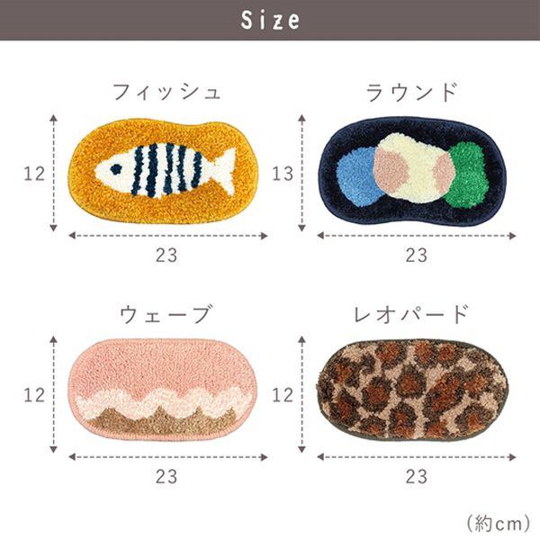 iellio（イエリオ）の「置くだけおしゃれなアクセントマット＜大人かわいい・小物置き・ミニラグ・韓国・玄関やデスクに・コースターとして＞（玄関マット）」｜詳細画像