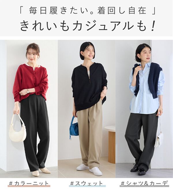 Viola e Viola（ヴィオラ エ ヴィオラ）の「【選べる丈】あったか裏起毛　きちんと見えコクーンパンツ（フルレングスパンツ）」｜詳細画像