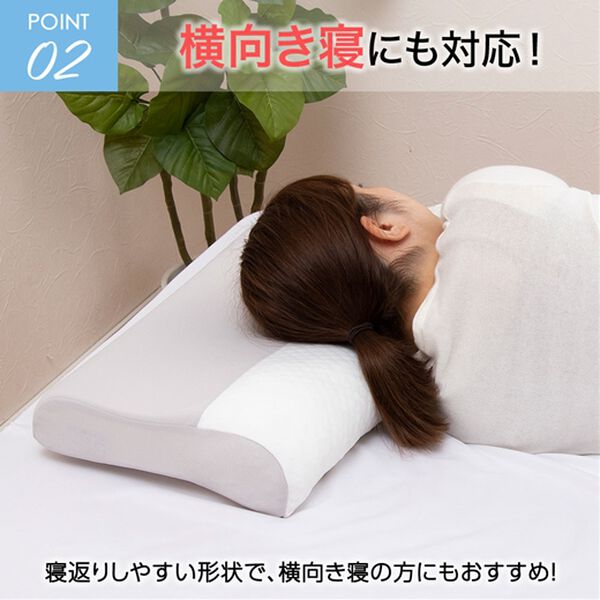 「整骨院長監修　スマホ首を考えた枕＜枕本体・ピロー＞（枕）」｜詳細画像