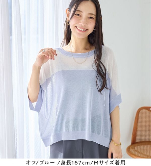 Viola e Viola（ヴィオラ エ ヴィオラ）の「【ひんやり／体型隠し】透け感がちょうどいい！ゆったりサマーニット（ニット・セーター）」｜詳細画像