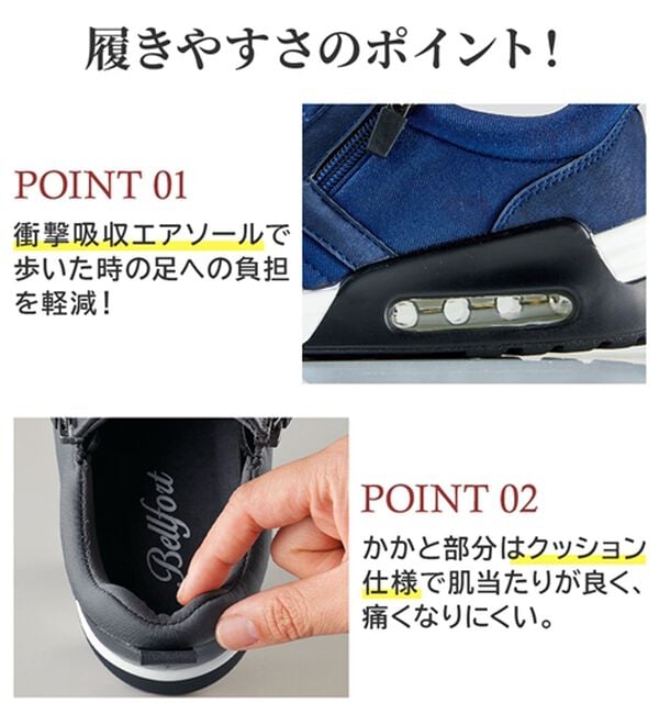 BELLUNA（ベルーナ）の「４Ｅボンディング風エアソールスニーカー（スニーカー）」｜詳細画像