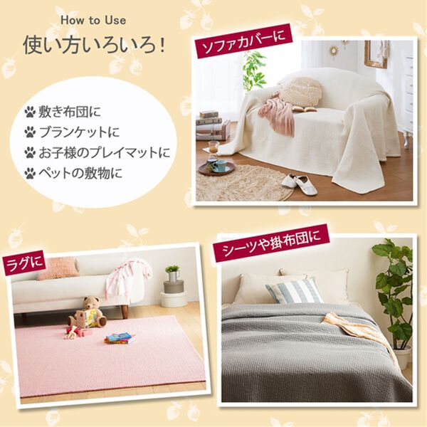 「イブル　綿１００％マルチカバー（お気に入り登録アイテムpromotion）」｜詳細画像