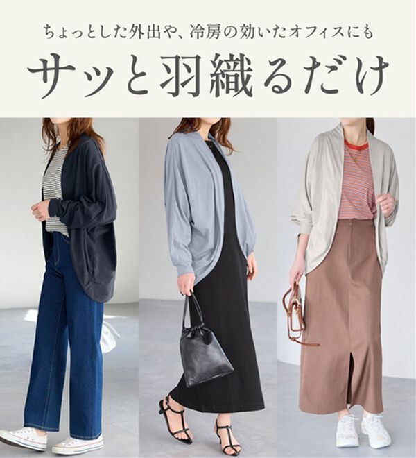 Viola e Viola（ヴィオラ エ ヴィオラ）の「【５つの機能付】ＵＶ対策に！ひんやり　ゆるドルマンカーディガン（ニットカーディガン）」｜詳細画像