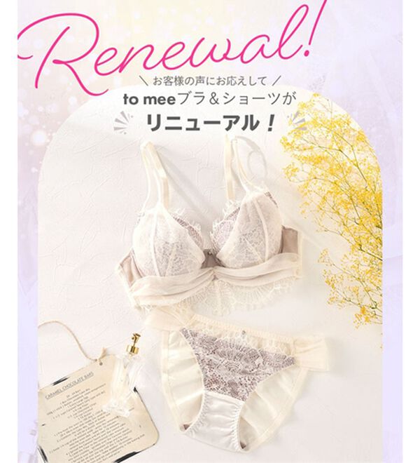 YU'NOW（ユナウ）の「to meeブラ＆ショーツ（ブラジャー＆ショーツセット）」｜詳細画像