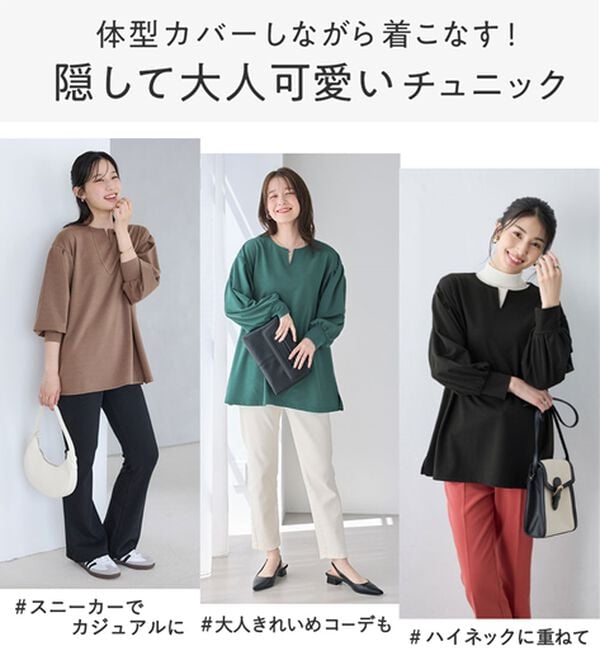 Viola e Viola（ヴィオラ エ ヴィオラ）の「ゆったりパフ袖チュニック（チュニック）」｜詳細画像