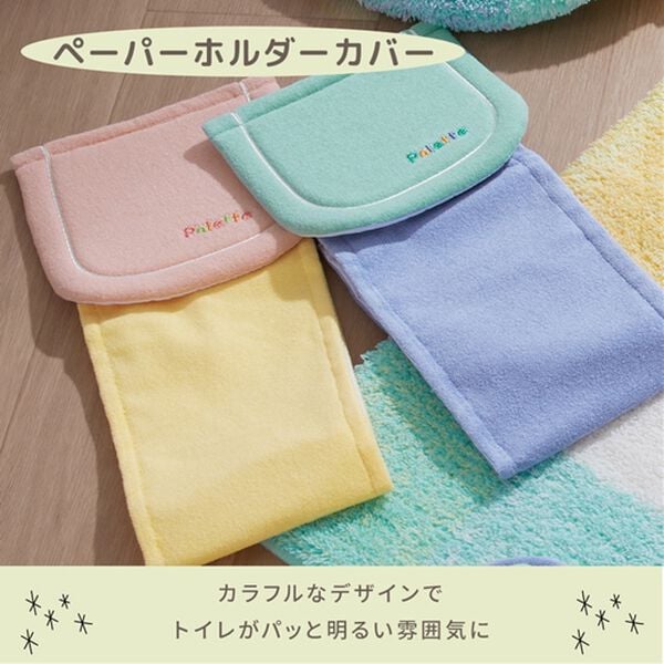 iellio（イエリオ）の「パレット　トイレタリーシリーズ（トイレマット）」｜詳細画像