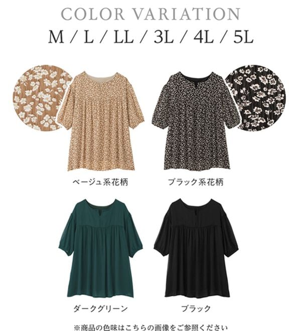 Viola e Viola（ヴィオラ エ ヴィオラ）の「【毎日着たい！】カットソー裏地付シフォンチュニック（チュニック）」｜詳細画像