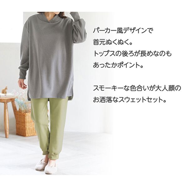 LAVIENNE（ラヴィエンヌ）の「裏起毛あったカジュアルルームウェア（パジャマ・ルームウェア）」｜詳細画像