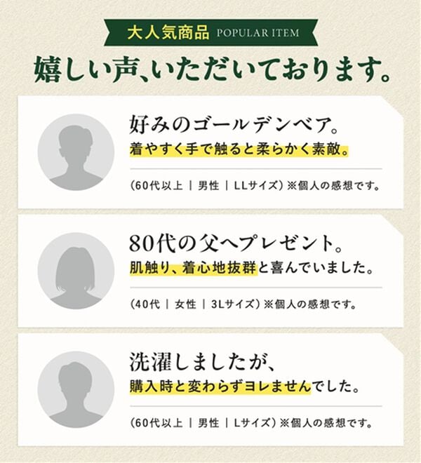 「＜ゴールデンベア＞上質国産ポロシャツ（長袖）（メンズポロシャツ）」｜詳細画像