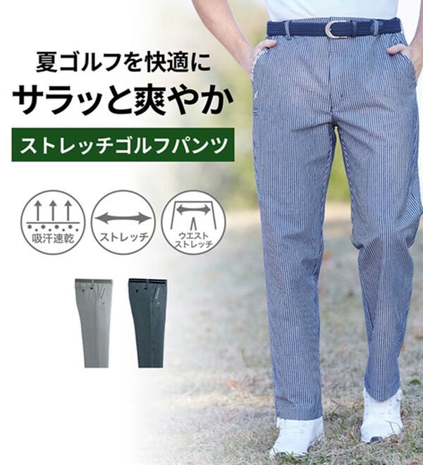 2本組】＜トランスコンチネンツ＞アクティブゴルフパンツ