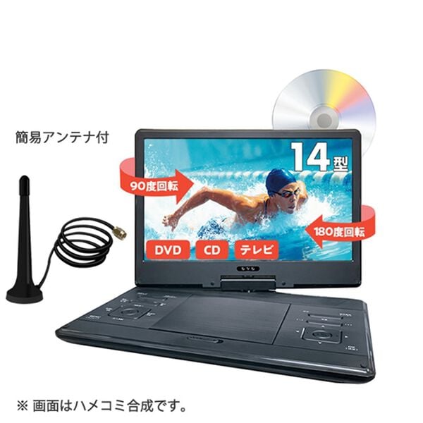 「液晶付ポータブルＤＶＤプレーヤー（テレビ・オーディオ・カメラ機器）」｜詳細画像