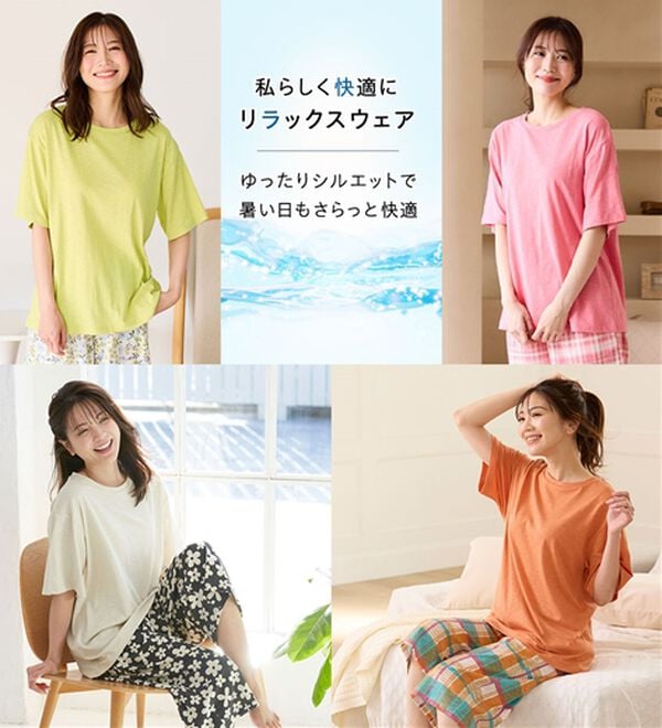 LAVIENNE（ラヴィエンヌ）の「ゆる涼カットソールームウェア（パジャマ・ルームウェア）」｜詳細画像