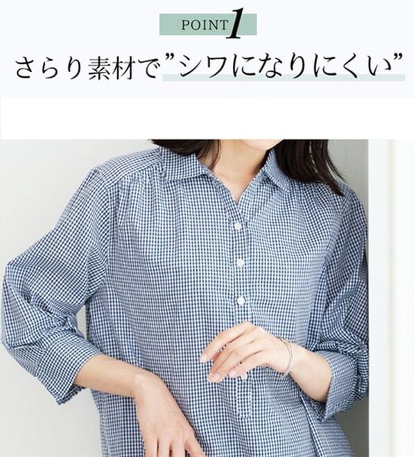 BELLUNA（ベルーナ）の「【シワになりにくい】サラリ快適！ギャザー使いシャツチュニック（チュニック）」｜詳細画像