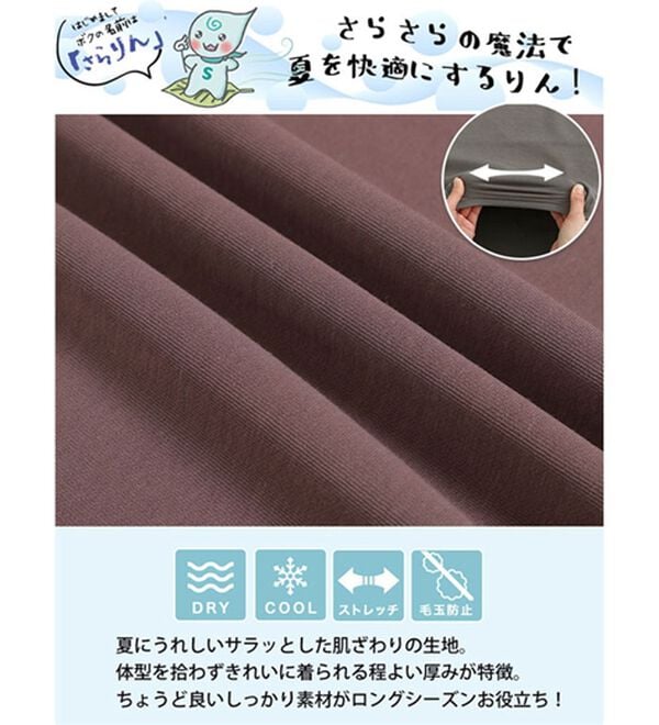 A HAPPY MARILYN（アハッピーマリリン）の「【Ｍ～８Ｌ】【接触冷感・ＵＶ対策】カレッジプリント裾ラウンドＴシャツ（Tシャツ）」｜詳細画像