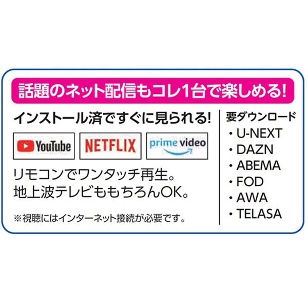 「オリオン　スマート液晶テレビ（テレビ・オーディオ・カメラ機器）」｜詳細画像