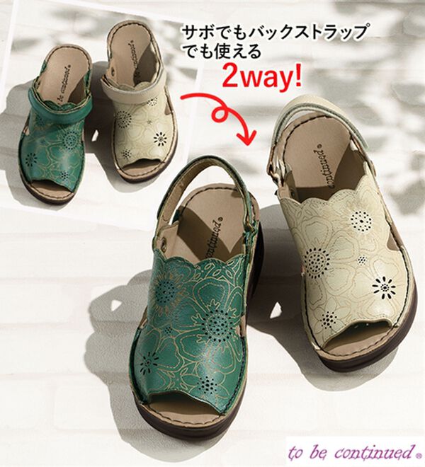 ルフラン（ルフラン）の「ｔｏ　ｂｅ　ｃｏｎｔｉｎｕｅｄカットワーク２ｗａｙサンダル（サンダル・ミュール）」｜詳細画像
