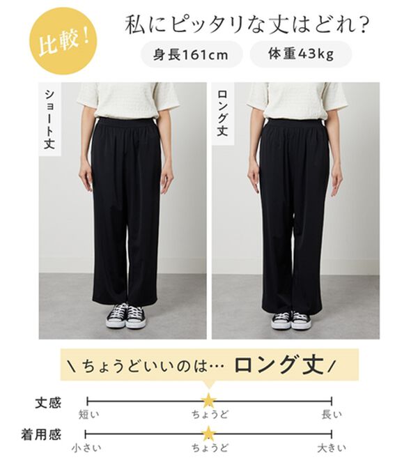 Viola e Viola（ヴィオラ エ ヴィオラ）の「さらテロ楽ちんストレートパンツ【選べる丈】（フルレングスパンツ）」｜詳細画像