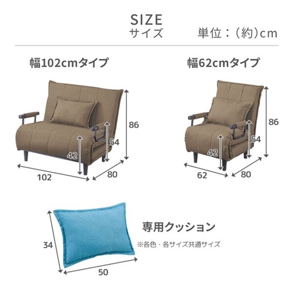 iellio（イエリオ）の「座って寝てくつろげる３ＷＡＹソファベッド２＜サイズが選べる・省スペース・リクライニング・クッション付＞（ソファ）」｜詳細画像