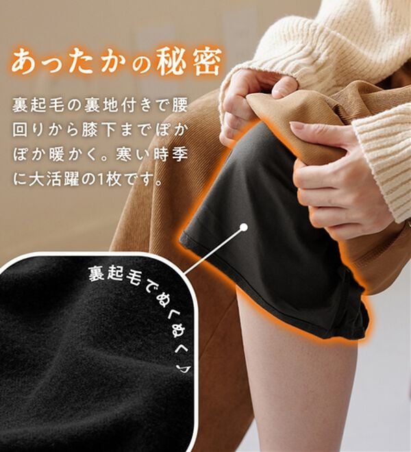 Viola e Viola（ヴィオラ エ ヴィオラ）の「あったか裏地コーデュロイパンツ（ワイドパンツ・ガウチョ）」｜詳細画像