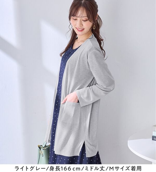 「【選べる丈】さらっと軽いサマーカーディガン（その他カーディガン）」｜詳細画像