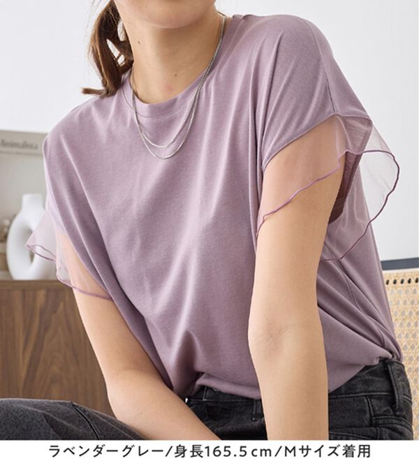 alotta（アロッタ）の「１枚でこなれ感！袖チュールデザイン綿混Ｔシャツ（Tシャツ）」｜詳細画像