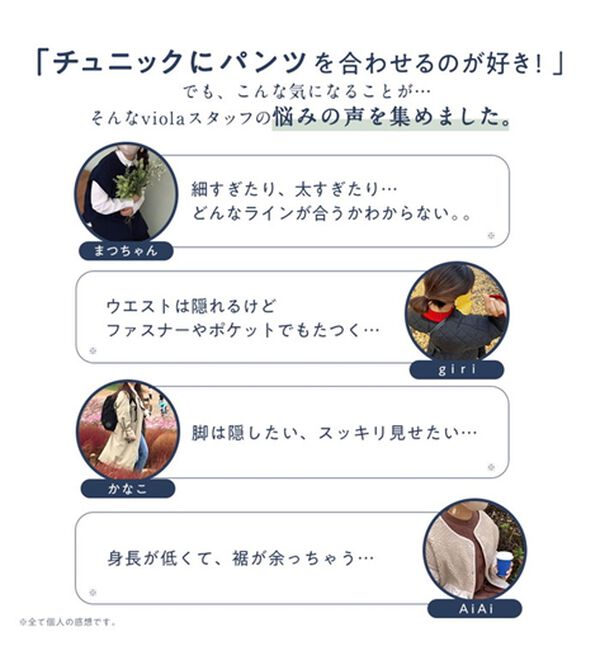 Viola e Viola（ヴィオラ エ ヴィオラ）の「すっきり楽ちんチュニックパンツ（フルレングスパンツ）」｜詳細画像