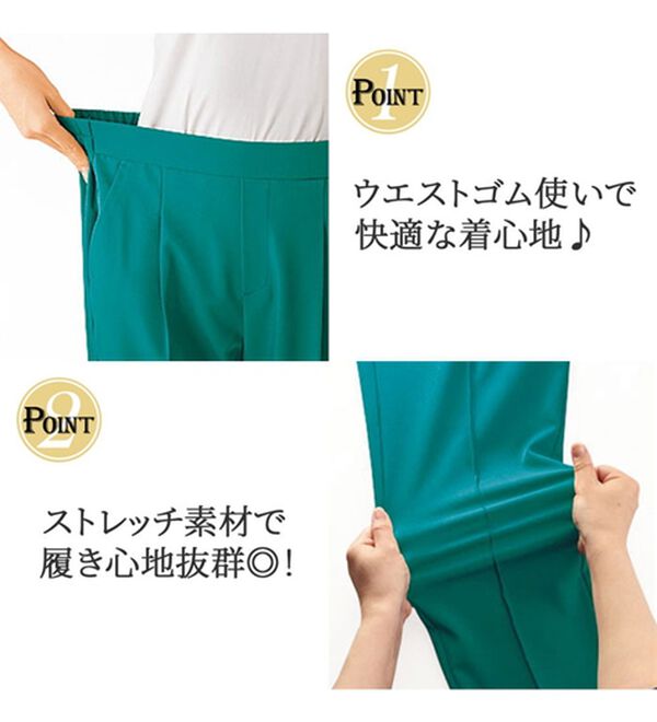 BELLUNA（ベルーナ）の「冷感キレイ見え！美脚テーパードパンツ（テーパードパンツ）」｜詳細画像