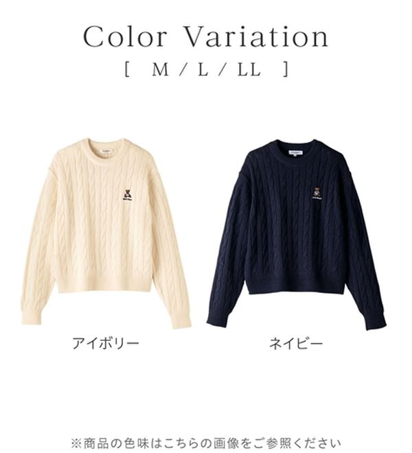 alotta（アロッタ）の「【テディベア】ケーブルニット（ニット・セーター）」｜詳細画像