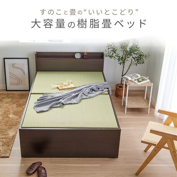 宮・引き出し付樹脂張り畳ベッド＜ベッドフレーム 木製 大量収納 宮棚