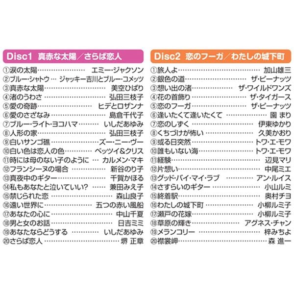 「夢見る頃をすぎても　歌謡ポップリクエスト（ＤＶＤ）」｜詳細画像